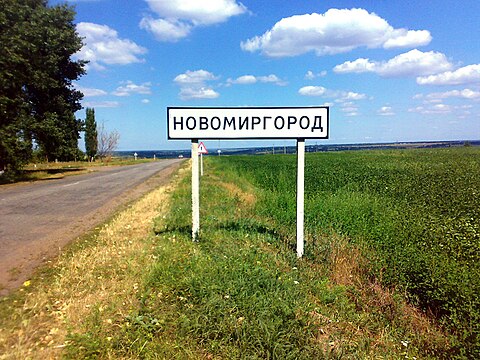 Novomyrhorod