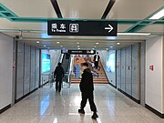 西北國金中心通道地下入口（2022年2月）