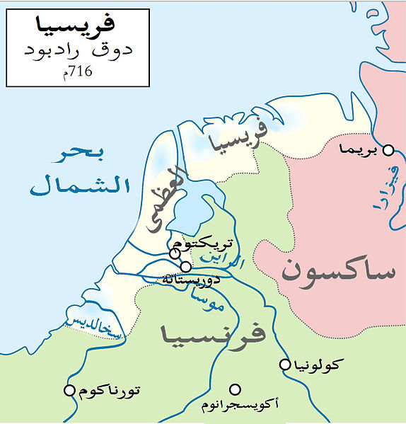 File:Frisia 716-la Arabic.jpg