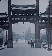 1950年北京敷文牌楼，后面的是振武牌楼