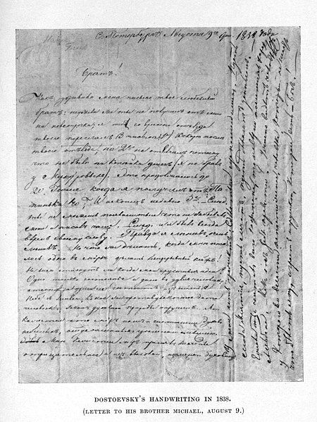 File:Fyodor Mikahailovich Dostoyevsky's Handwriting 1838.jpg