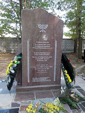 Un nuevo monumento a los judíos, prisioneros del gueto de Verkhnedvinsk.  Instalado en 2013.