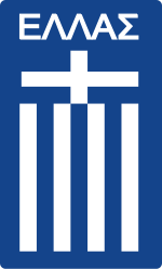 Greece National Football Team.svg