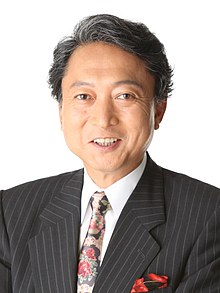 Hatoyama Yukio.jpg