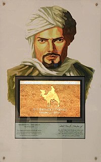 Ibn Batūtas attēlojums