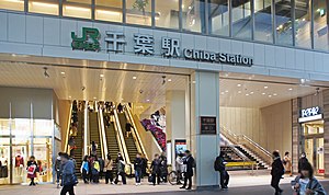 JR Chiba Station East Exit.jpg