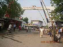 Jayaprakash Narayan gate Jogbani (3).JPG