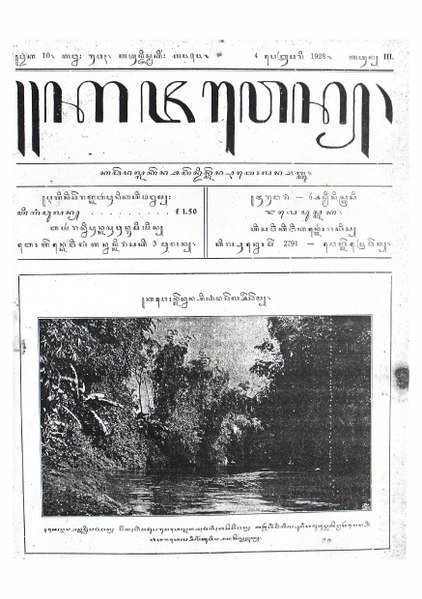 File:Kajawen 10 1928-02-04.pdf