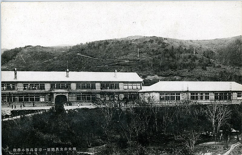 File:Karafuto Colonial Government Maoka -1 Jinjyo Higher Elementary School.jpg