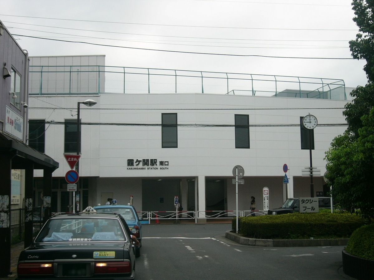霞ヶ関駅 埼玉県 Wikipedia