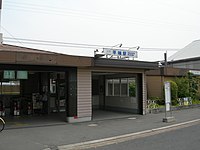 平端車站
