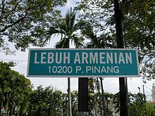 National-language street sign at Armenian Street (Lebuh Armenian) Lebuh Armenian Penang Dec 2006 002.jpg