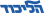 Likud Logo.svg