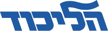 Likud Logo.svg