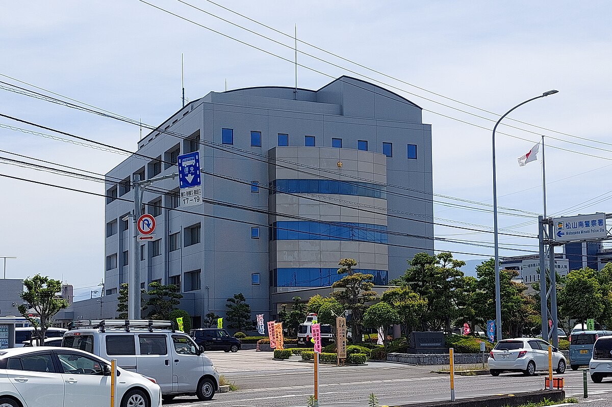 松山南警察署 - Wikipedia