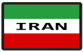 نشان بازو پرچم ایران