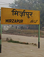 Mirzapur railway station nameplate