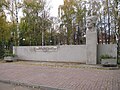 Миниатюра для Файл:Monument to Nikolay Ershov in Kazan-1.JPG