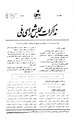 تصویر بندانگشتی از نسخهٔ مورخ ‏۱۳ نوامبر ۲۰۱۱، ساعت ۰۸:۳۹