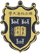 Logo Universitas Peiyang