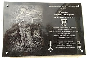 Oleksandr Kolomiets-Commemorative plaque.jpg