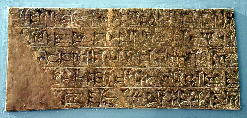 File:Part of a door-sill from Khorsabad, describing the construction of Sargon II's palace, the British Museum.jpg