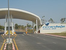 Phitsanulok Airport gate Phitsanulok Airport Gate01.jpg
