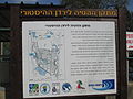 PikiWiki Israel 34821 Kfar Blum Dam in Jordan river.JPG