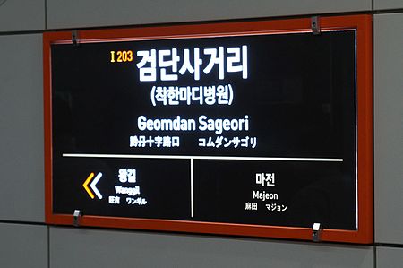 Ga Geomdan Sageori