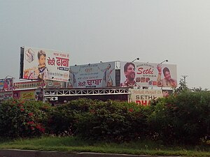 A Punjabi dhaba in northern India, near Chandigarh. Resturant of a Gurdas Maan Fan.jpg