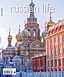 Russian Life magazine cover NovDec 2020.jpg