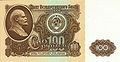 100 рублей (1961). Аверс