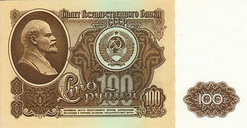 50 рублей скину. Банкнота 100 рублей СССР 1961. Купюра 100 рублей СССР. Банкнота 100 рублей СССР 1991. Советская купюра 50 рублей 1991.