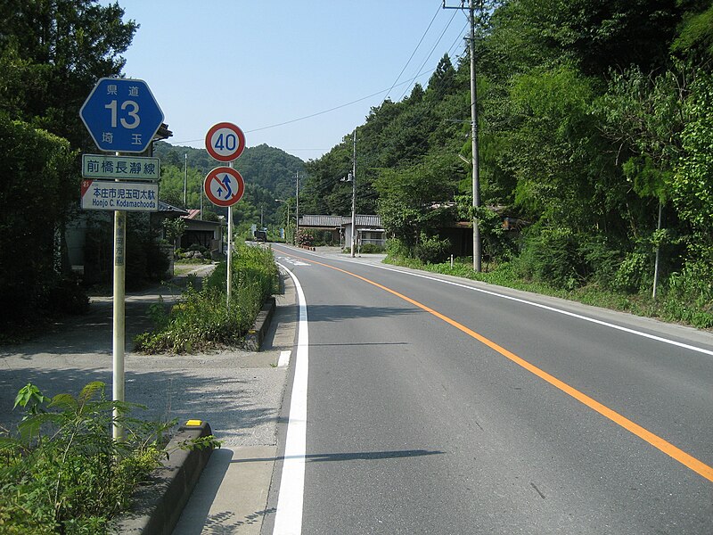 File:Saitamakendo 13 Honjo City1.jpg