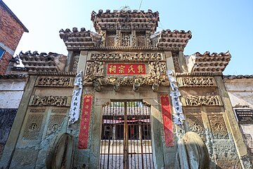 File:Shangrao_Ankeng_2017.01.21_11-58-22.jpg