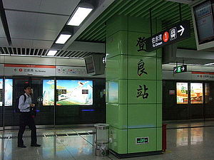 Metro Shenzhen Dengliang.JPG