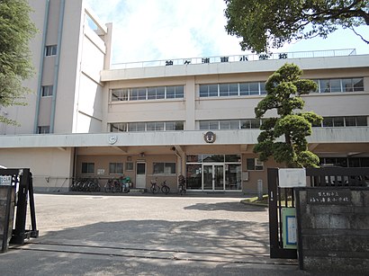 習志野市立袖ヶ浦東小学校への交通機関を使った移動方法