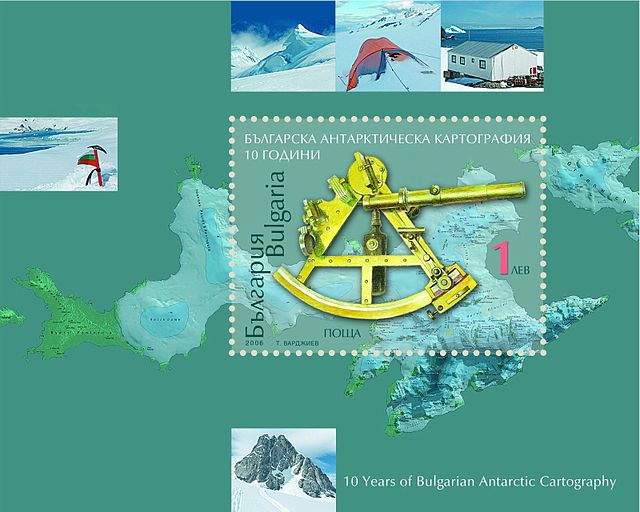 A stamp commemorating the Tenth Anniversary of Bulgarian Antarctic cartography in the service of the Commission