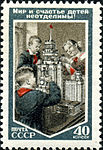 Почтовая марка, 1953 год