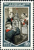 Почтовая марка СССР, 1953 год