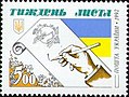 Марка Украины, 1992  (Mi #89)