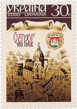 Stamp of Ukraine s324.jpg