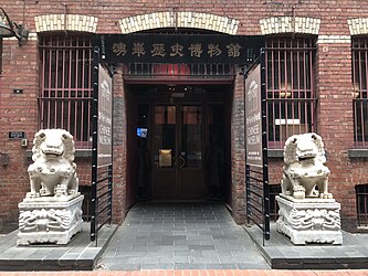 The entrance of the Chinese Museum, Melbourne.jpg