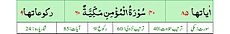 Qurʼon nusxalaridan biridagi Gʻofir surasi sarlavhasi. Yuqorida oʻngdan: 1. Oyati 85, 2. Markazda qizil rangda sura tartib raqami 40, qora rangda - suraning ikkinchi nomi - Moʻmin surasi va Makkiy, qizil rangda nozil boʻlgan tartibi - 60, 3. Rukuʼsi soni - 9; Pastda oʻngdan: 1. Sura:Makkiy, 2. Tilovat tartibi:40, 3. Nozil boʻlish tartibi:60, 4. Rukuʼsi:9, 5. Oyati:85, 6. Porasi (Juzi):24 deb koʻrsatilgan.