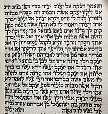 In a Sefer Torah, the word qaTS@ti'y is spelled with a small
q. Toldot 3.jpg