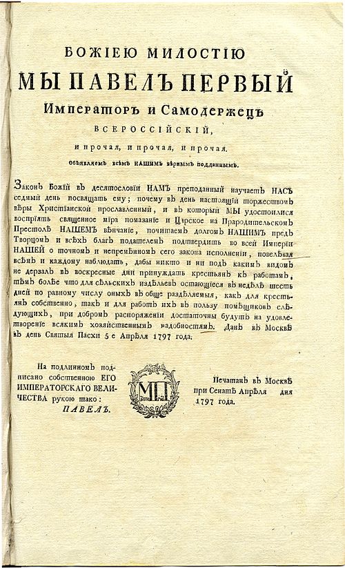 הצו של הצאר פבל הראשון משנת 1797 על חובת שלושת ימי קורווה ("ברשצ'ינה") בשבוע