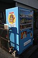 wikimedia_commons=File:Unagappa Vending Machine 20170212.jpg