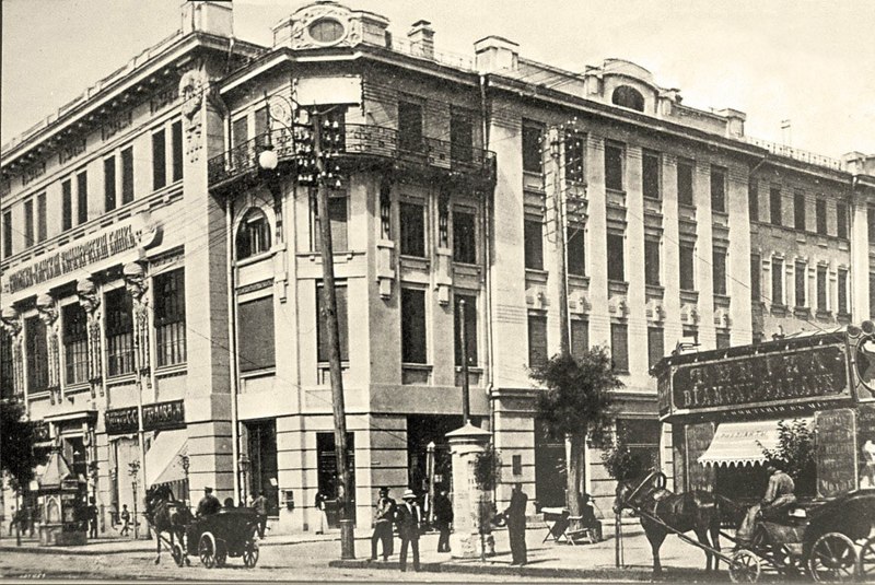 File:Volzhsko-Kamsky bank building (Rostov-on-Don) old 2.jpg