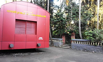 Wagon Tragedy Memorial, Tirur