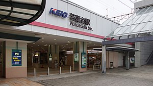 Wakabadai Station north side 20170630.jpg